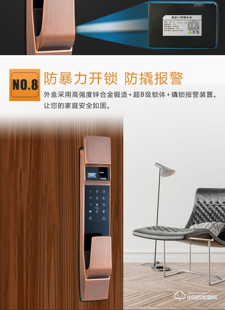 普利多智能锁 家用推拉式指纹密码锁