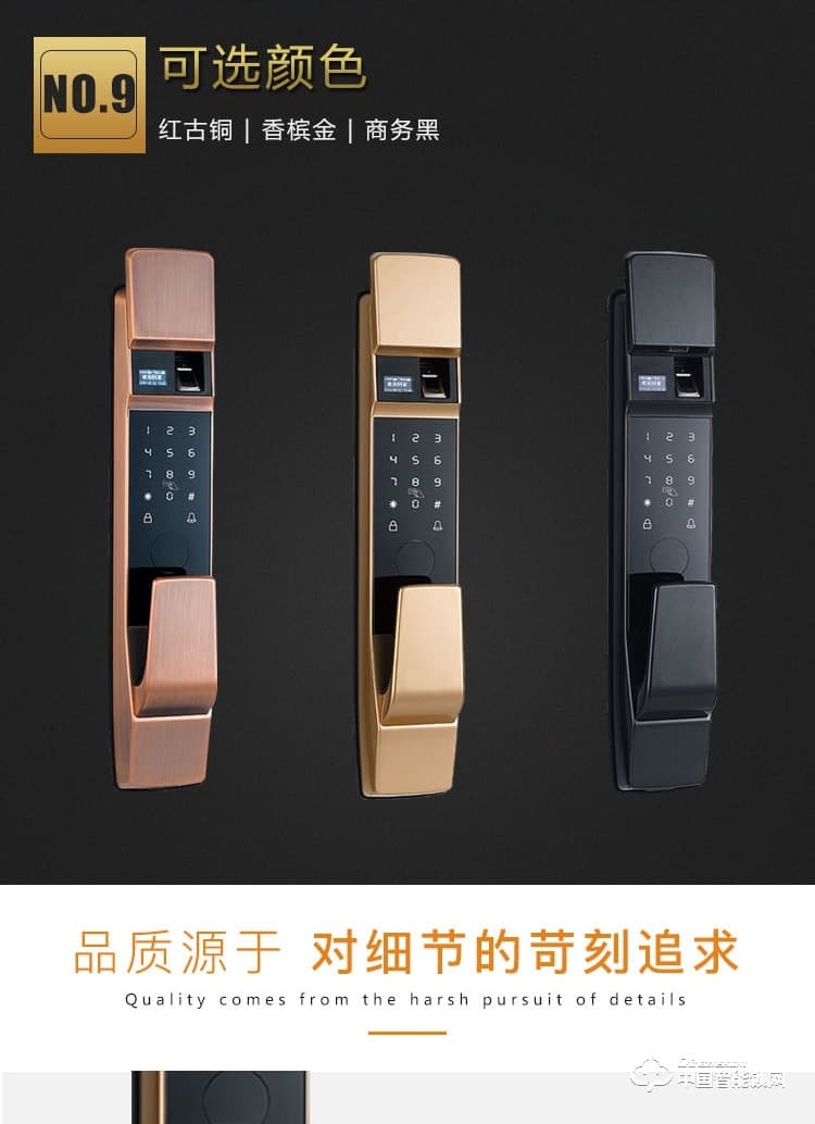 普利多智能锁 家用推拉式指纹密码锁