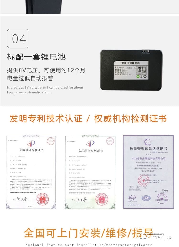 普利多智能锁 家用推拉式指纹密码锁