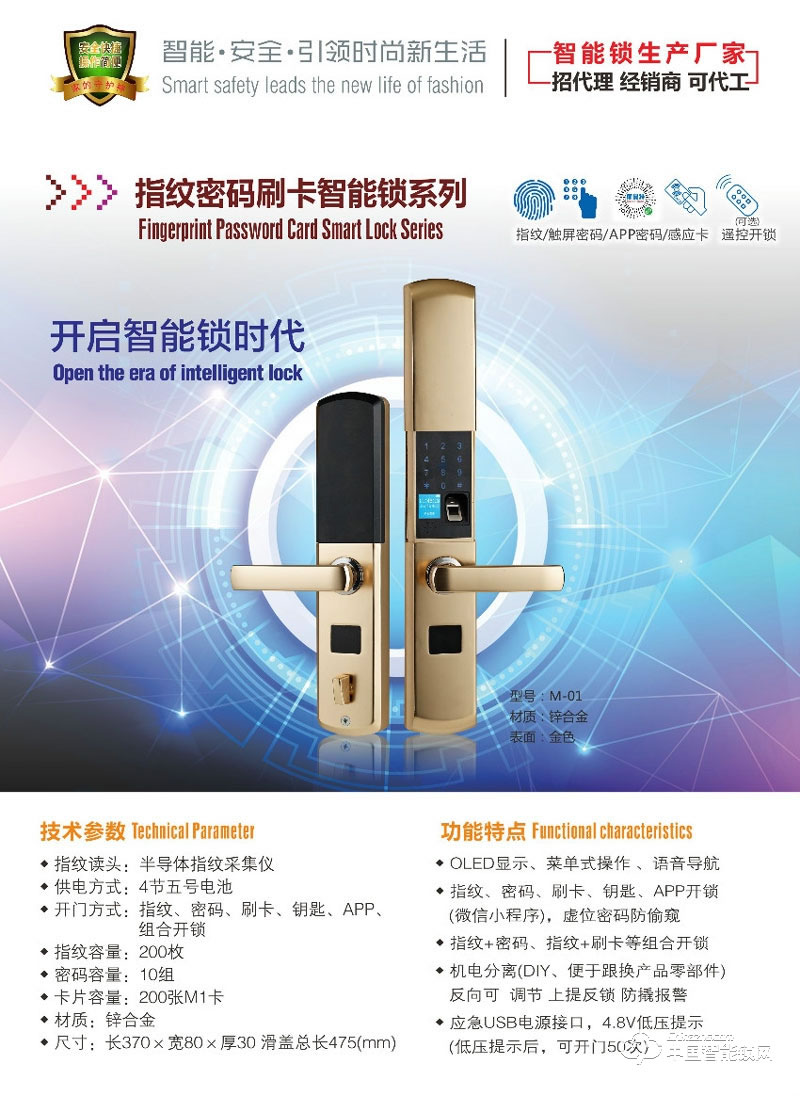 云锁信安智能锁 铝合金防盗门指纹锁密码锁