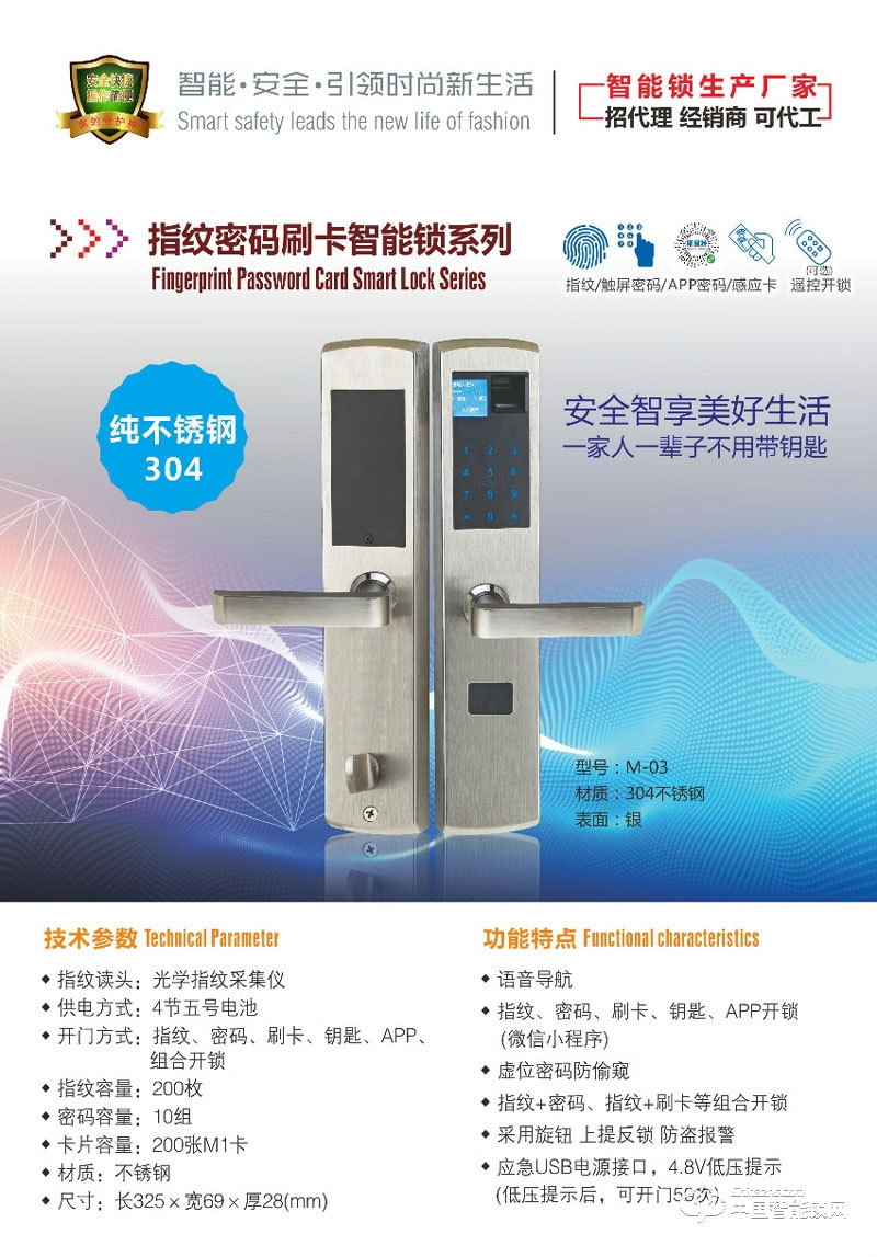 云锁信安智能锁 家用直板指纹锁 铝合金防盗门密码锁