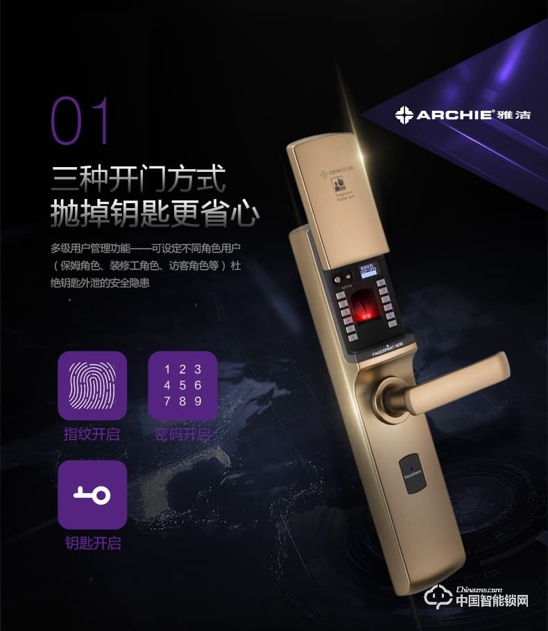 雅洁智能门锁 AJ1021B-02指纹锁电子锁
