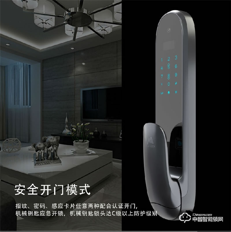 摩力指纹锁 A8家用智能密码手机APP锁