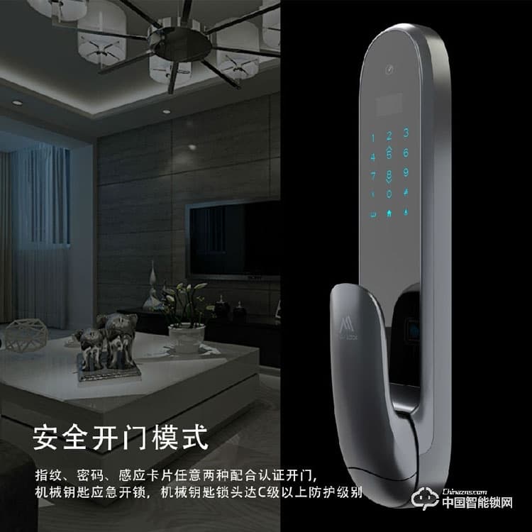 摩力指纹锁 A8家用智能密码手机APP锁