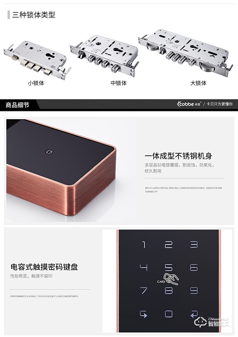 卡贝智能锁 家用防盗门密码锁