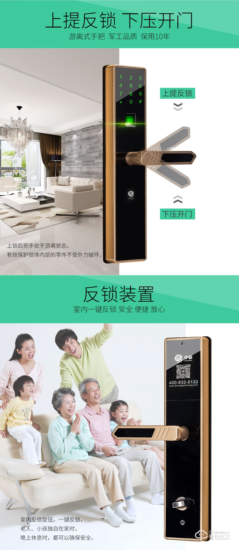 中霸智能锁 Z67指纹密码锁 防盗门刷卡锁