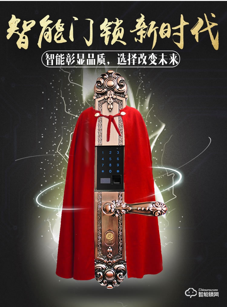 中霸智能锁 Z87智能指纹锁密码锁刷卡锁