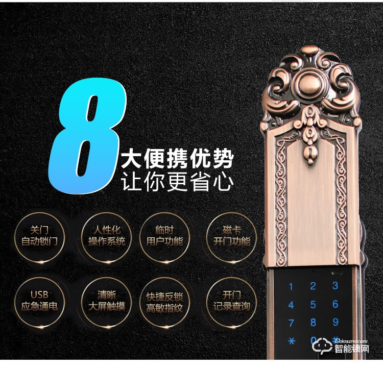 中霸智能锁 Z87智能指纹锁密码锁刷卡锁