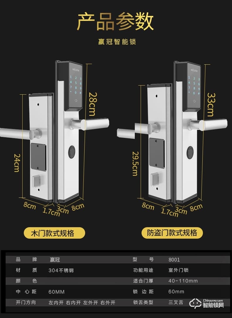 赢冠智能锁 民宿公寓酒店智能锁