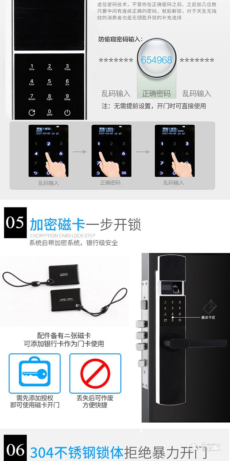 居顶指纹锁 家用防盗门锁智能APP遥控锁