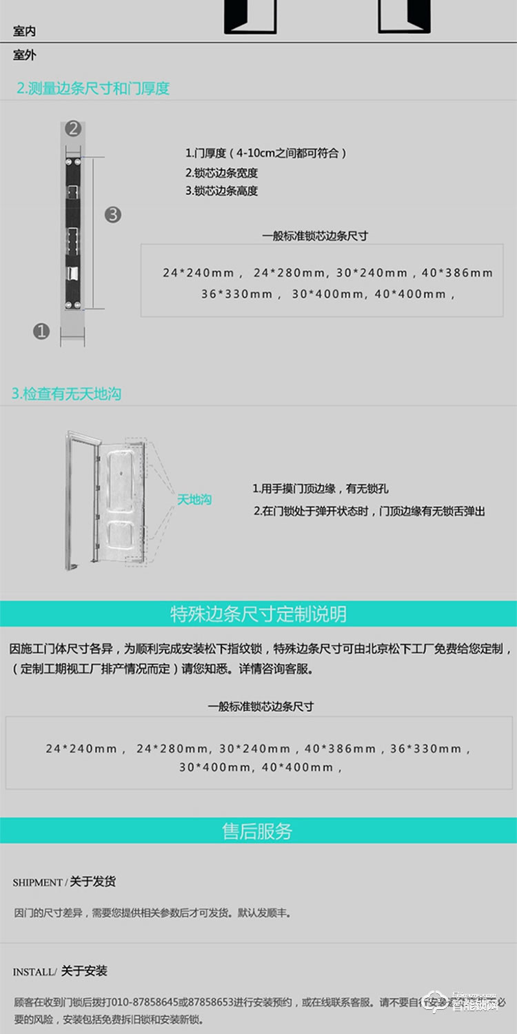 居顶指纹锁 家用防盗门锁智能APP遥控锁