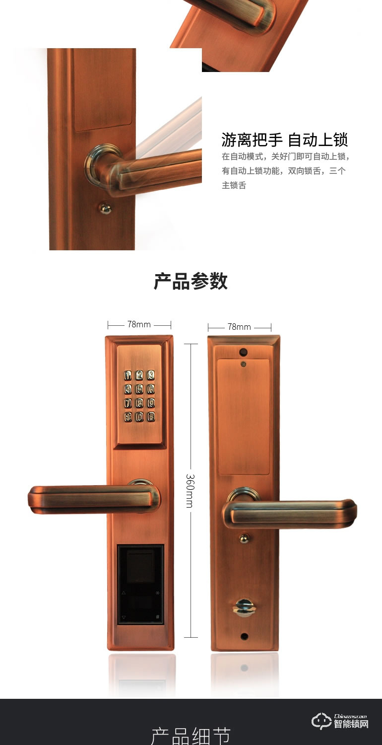 居顶指纹锁 家用防盗门锁机械密码智能锁