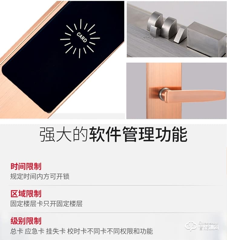 居顶指纹锁 感应锁智能酒店门锁