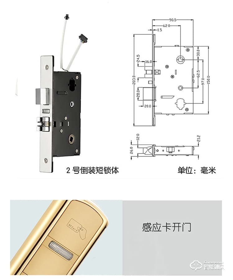 居顶指纹锁 公寓智能电子锁感应锁木门锁