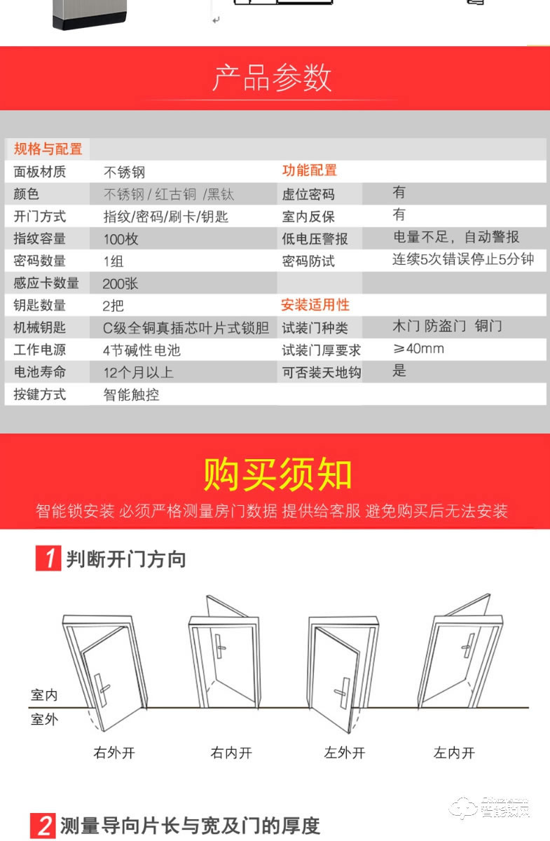 居顶指纹锁 家用防盗门锁电子感应锁