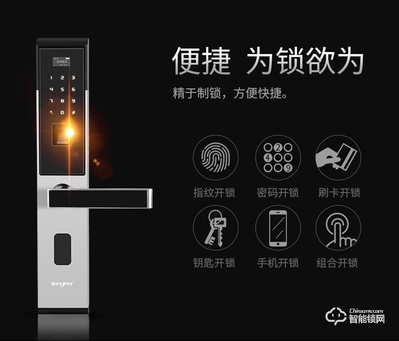 腾飞指纹锁 家用防盗门智能锁指纹锁密码锁