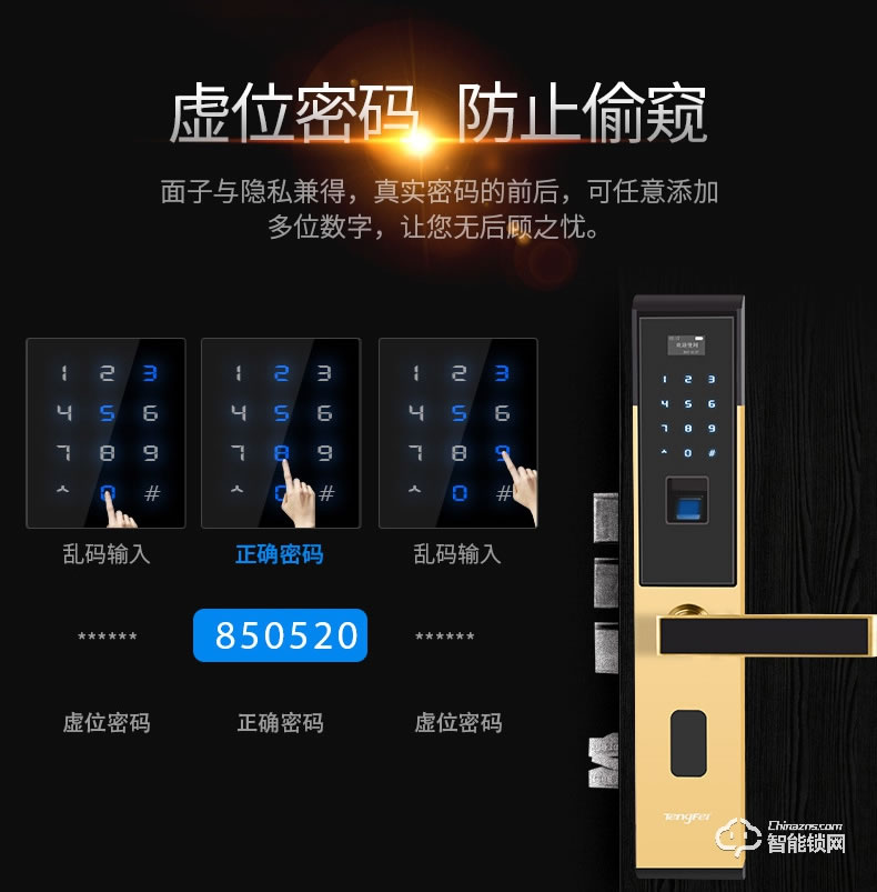 腾飞指纹锁 家用防盗门智能锁指纹锁密码锁
