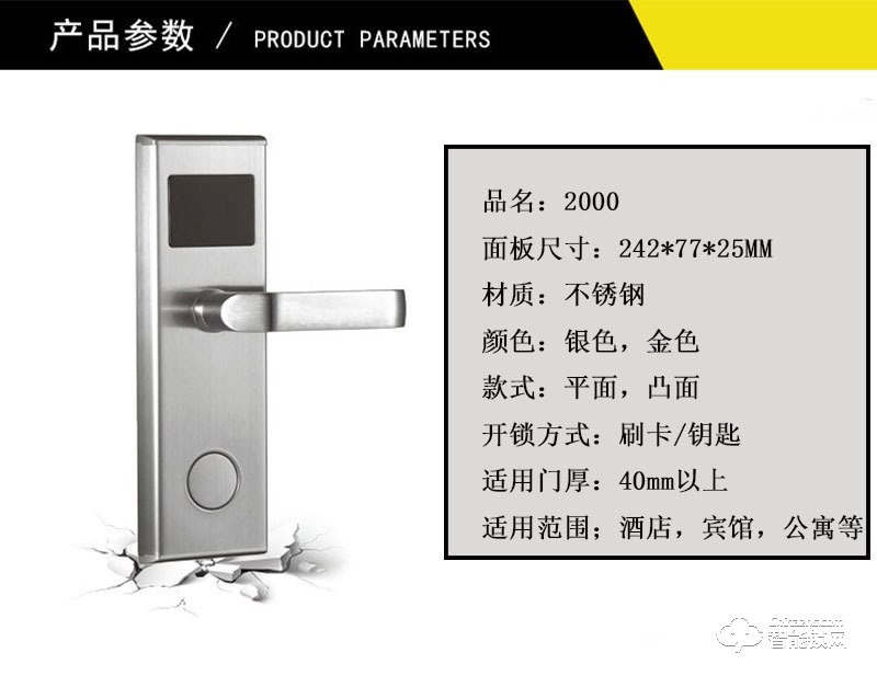 宏迈指纹锁 酒店锁酒店宾馆公寓感应锁