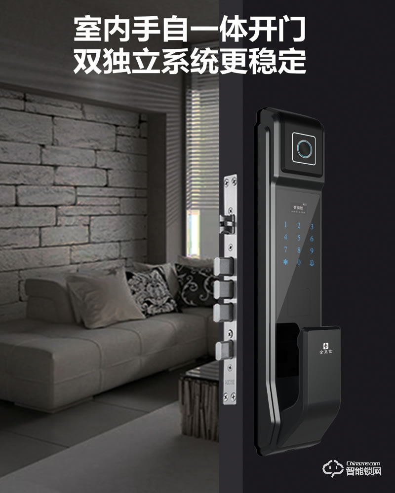 金卫仕智能锁 WS-A7家用防盗锁密码电子锁