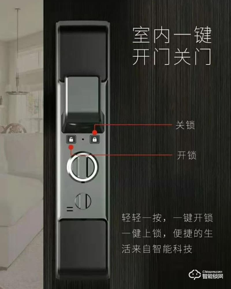 金卫仕智能锁 WS-A7家用防盗锁密码电子锁