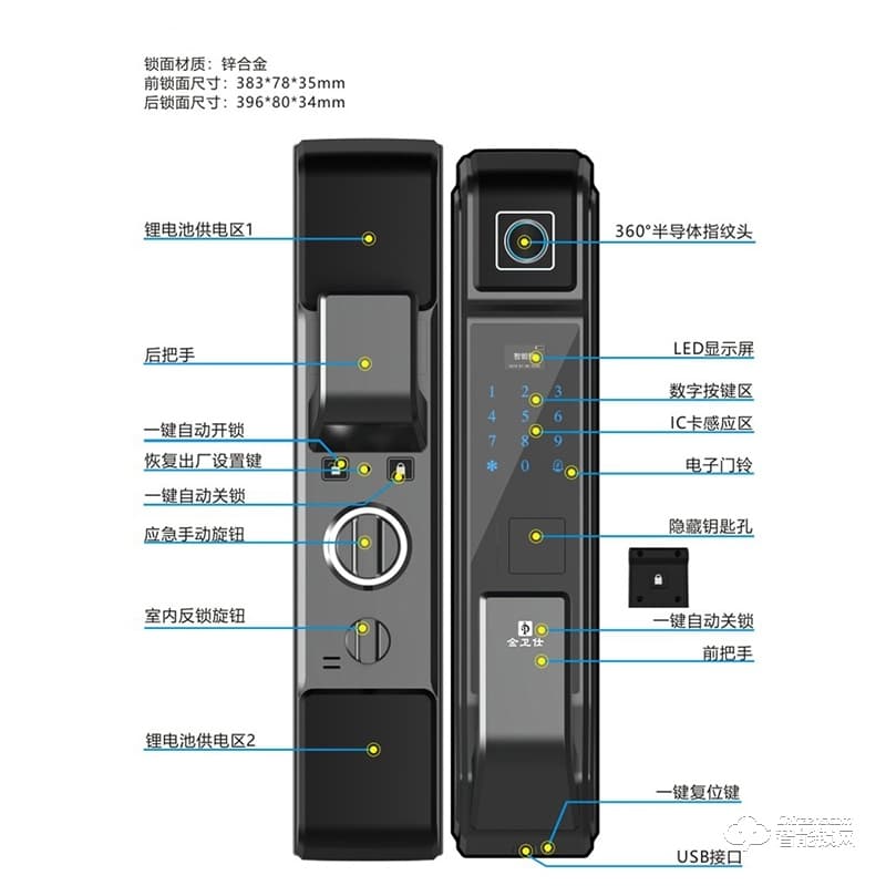 金卫仕智能锁 WS-A7家用防盗锁密码电子锁