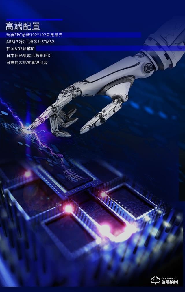 揽搏挽智能锁 LBW7双密码智能锁