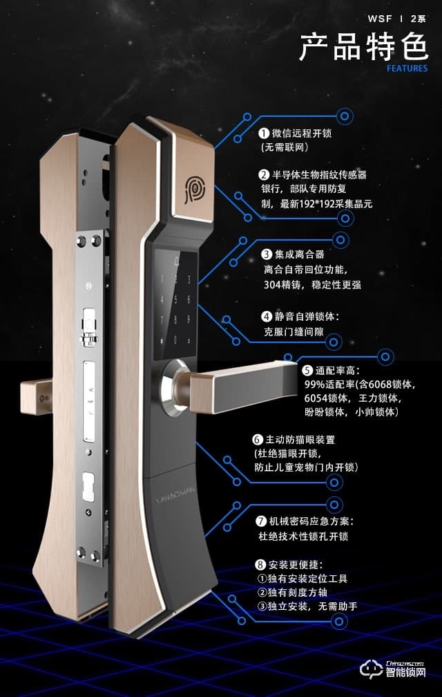 揽搏挽智能锁 LBW7双密码智能锁