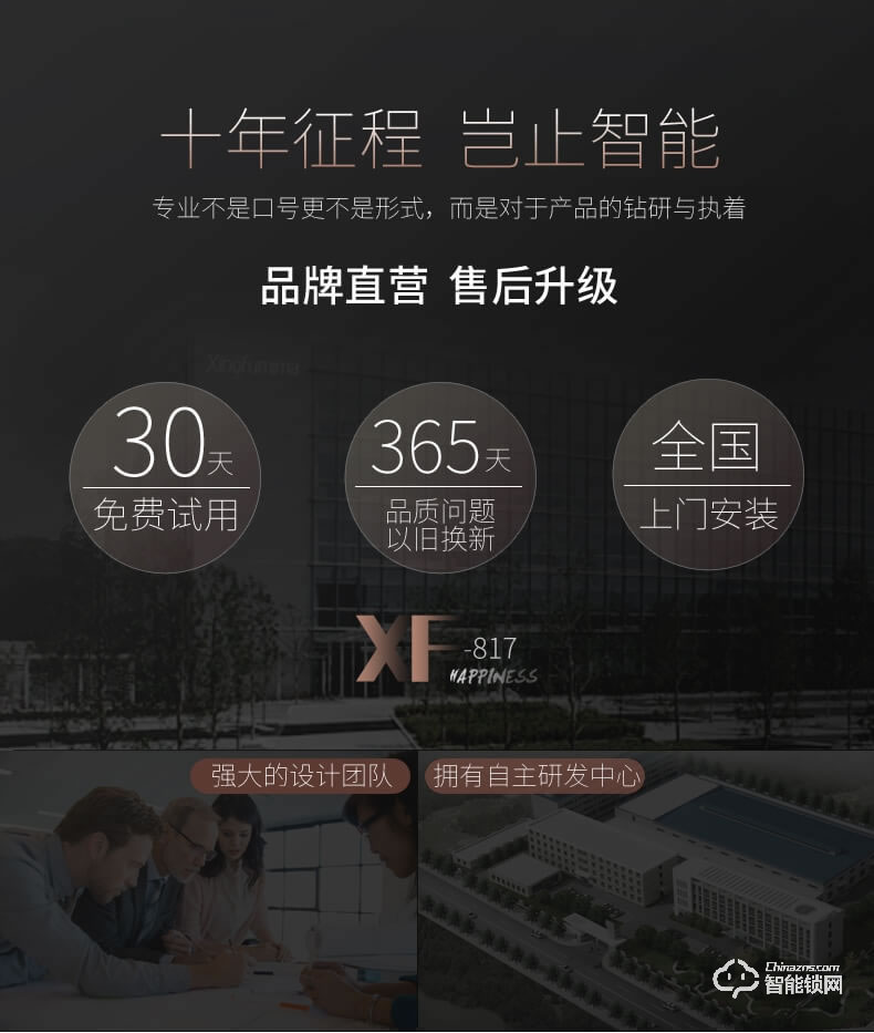 皇佳金指缘智能锁 D6205全自动指纹锁