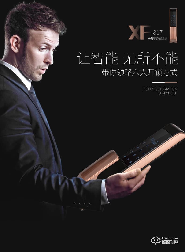 皇佳金指缘智能锁 Q6201全自动指纹锁