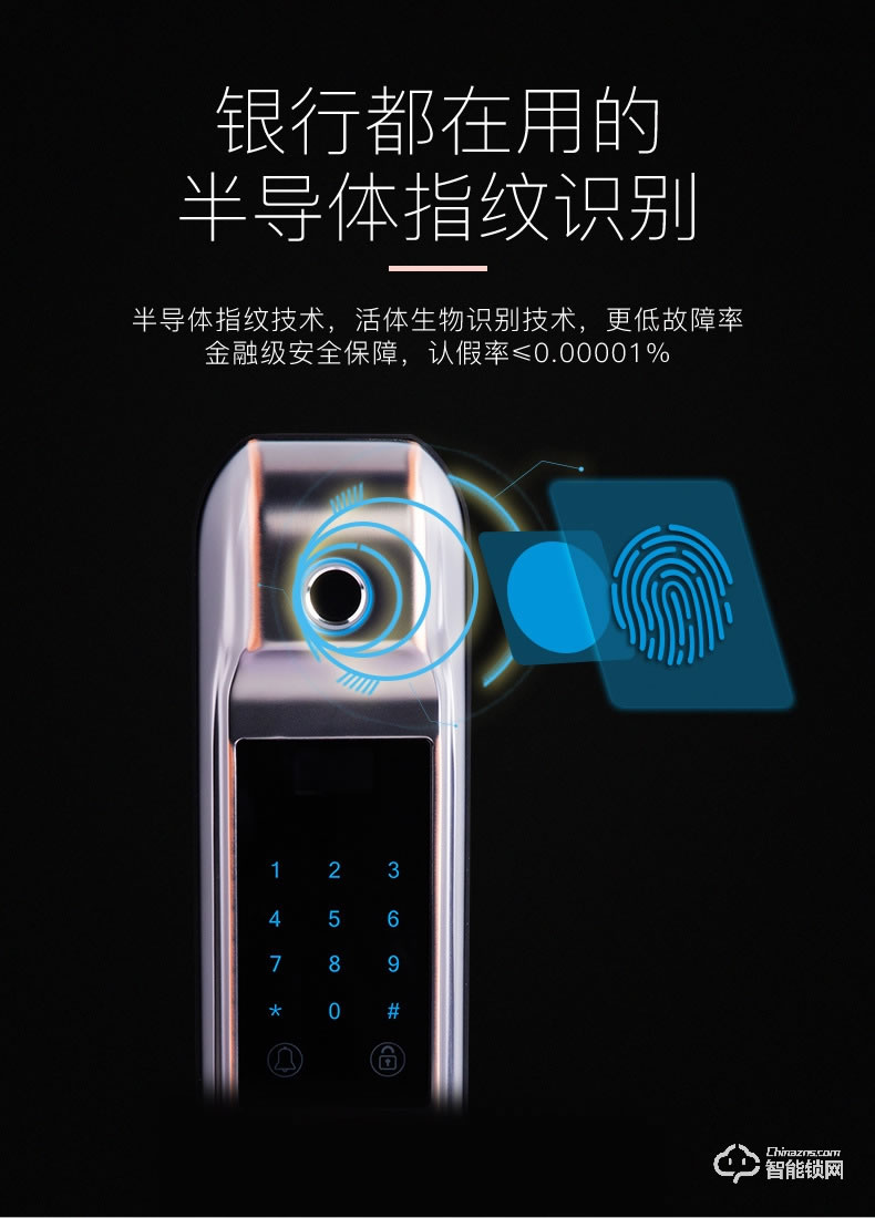 伯匠智能锁 指纹密码锁电子门锁