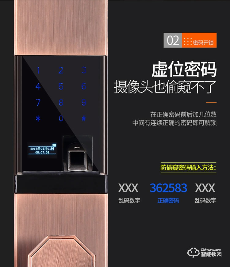 鼎盾智能锁 DD-6105防盗门滑盖半自动指纹锁