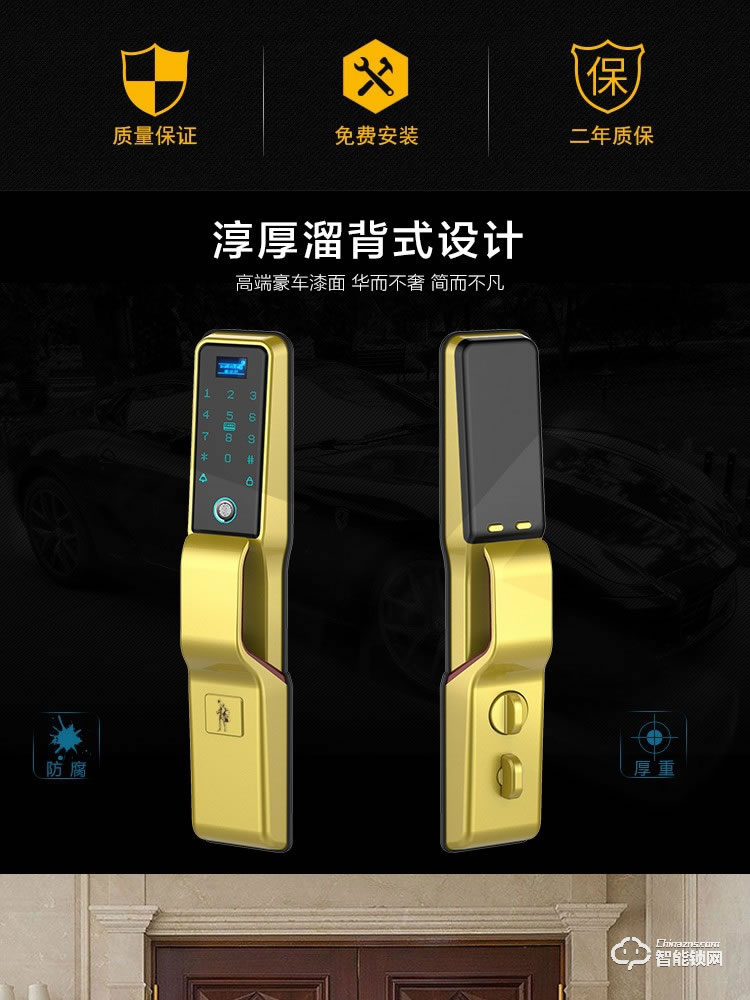 戈德仕智能锁 全自动密码指纹锁