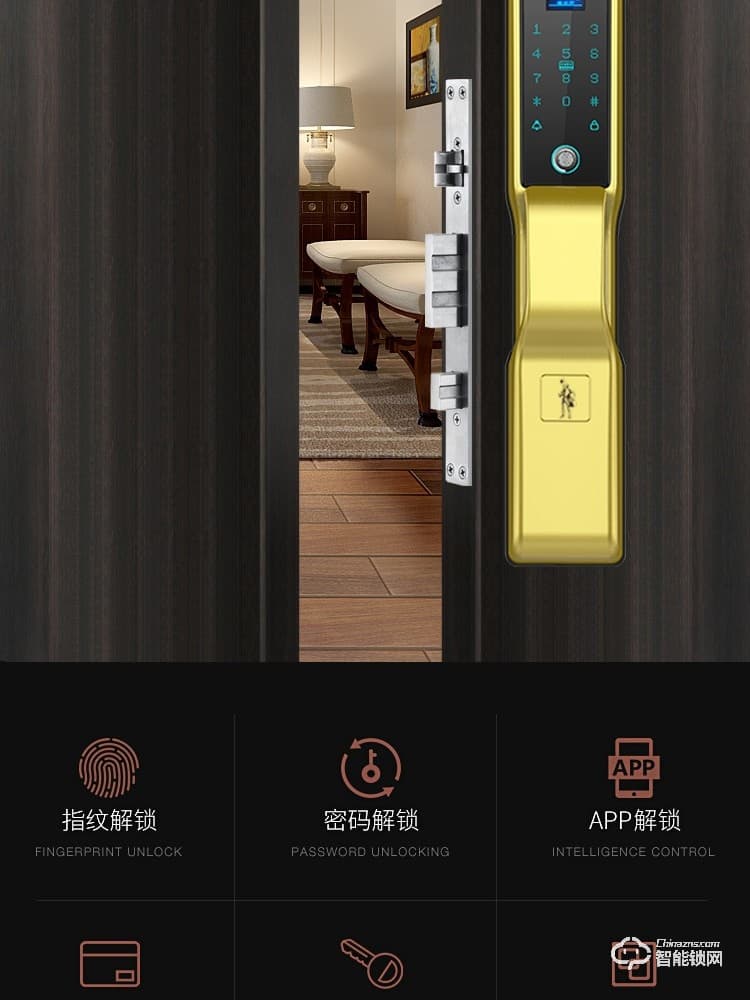 戈德仕智能锁 全自动密码指纹锁