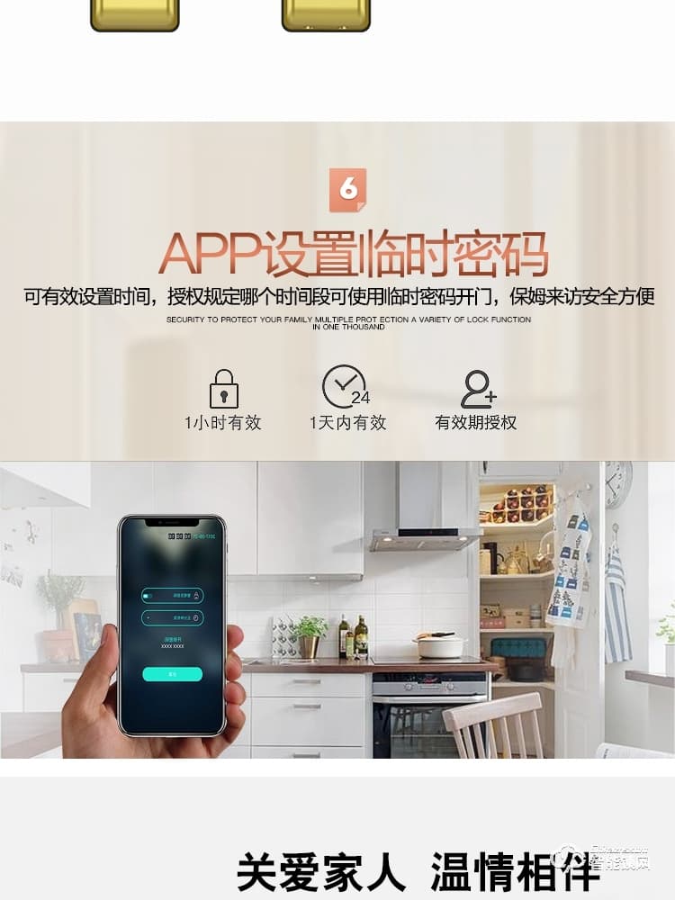 戈德仕智能锁 全自动密码指纹锁