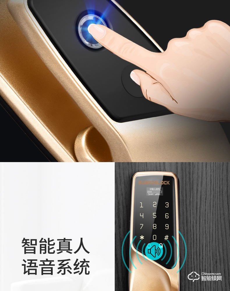 戈德仕智能锁 全自动密码指纹锁