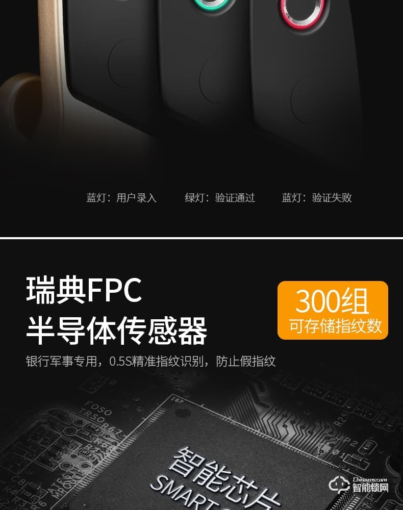 戈德仕智能锁 全自动密码指纹锁