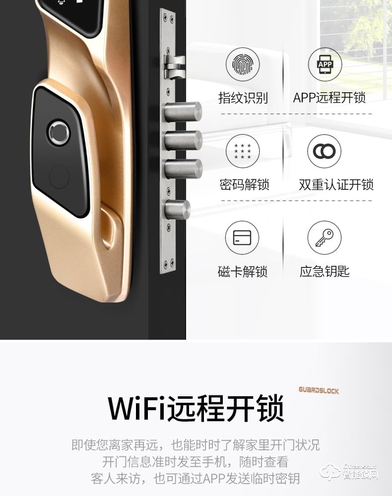 戈德仕智能锁 全自动密码指纹锁