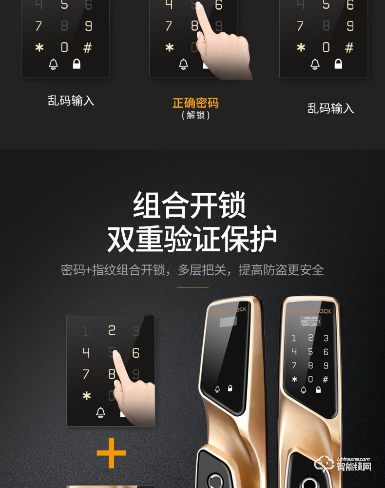 戈德仕智能锁 全自动密码指纹锁