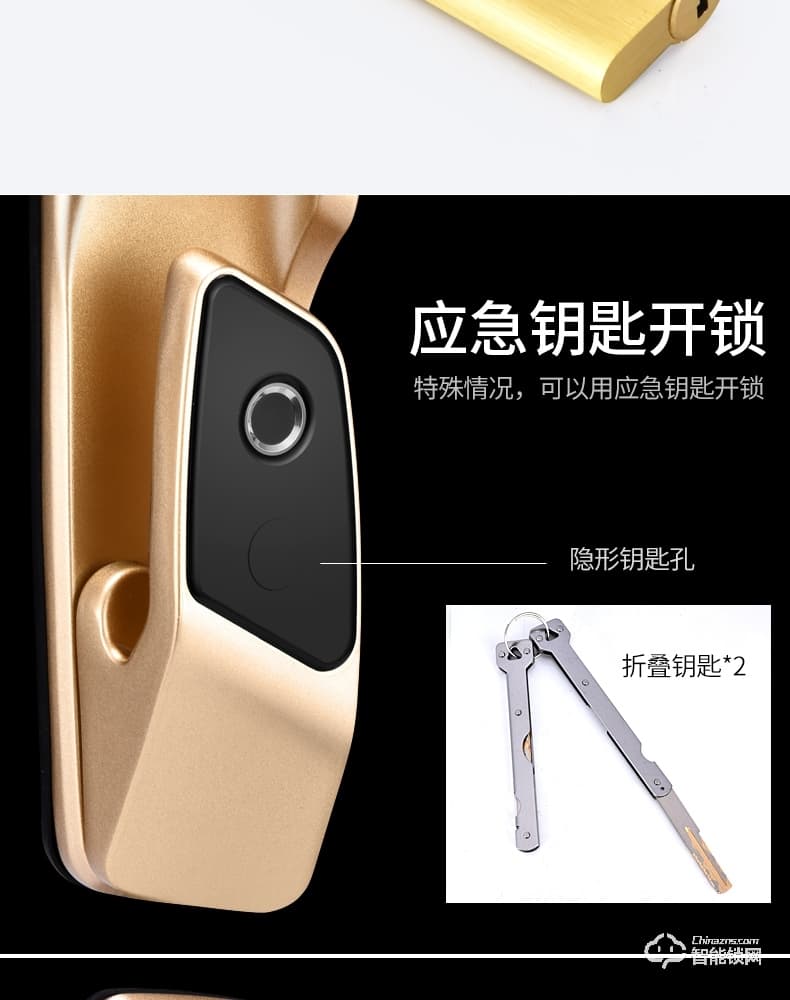 戈德仕智能锁 全自动密码指纹锁
