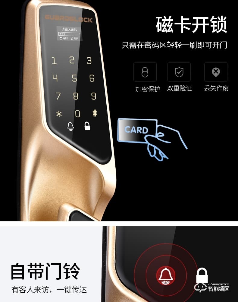 戈德仕智能锁 全自动密码指纹锁