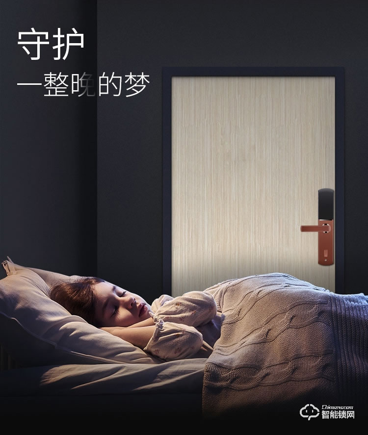 缔斯盾智能锁 H7滑盖智能刷卡密码指纹防盗锁