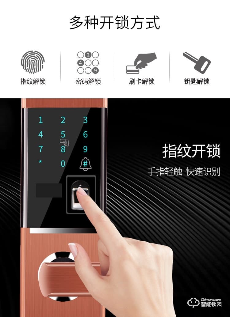 缔斯盾智能锁 H7滑盖智能刷卡密码指纹防盗锁