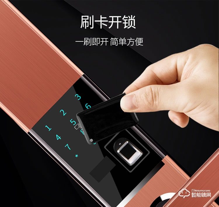 缔斯盾智能锁 H7滑盖智能刷卡密码指纹防盗锁