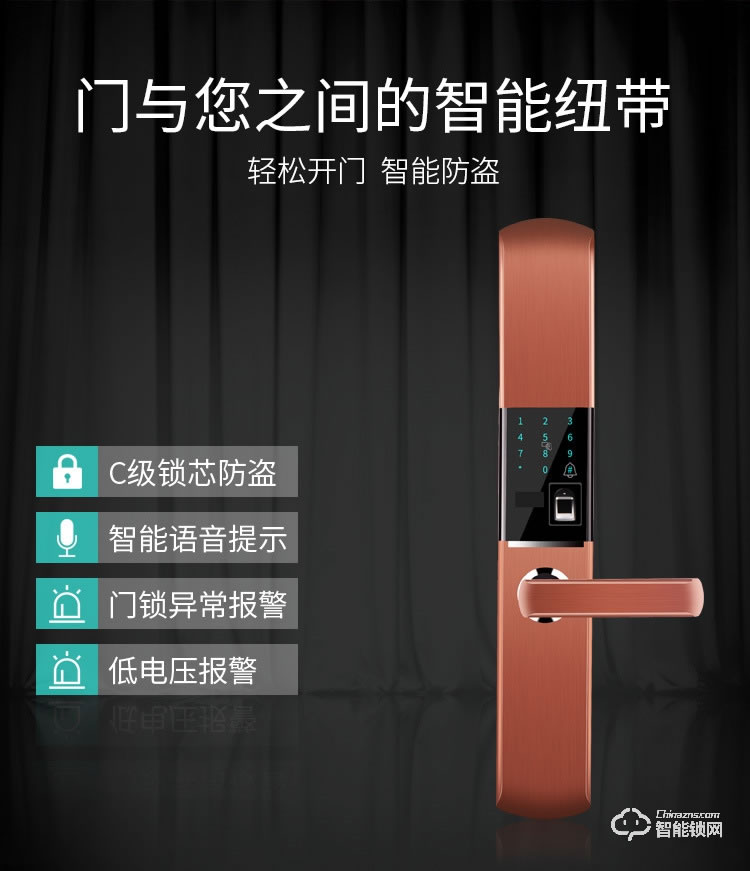 缔斯盾智能锁 H7滑盖智能刷卡密码指纹防盗锁