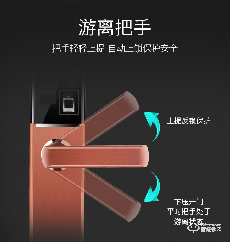 缔斯盾智能锁 H7滑盖智能刷卡密码指纹防盗锁