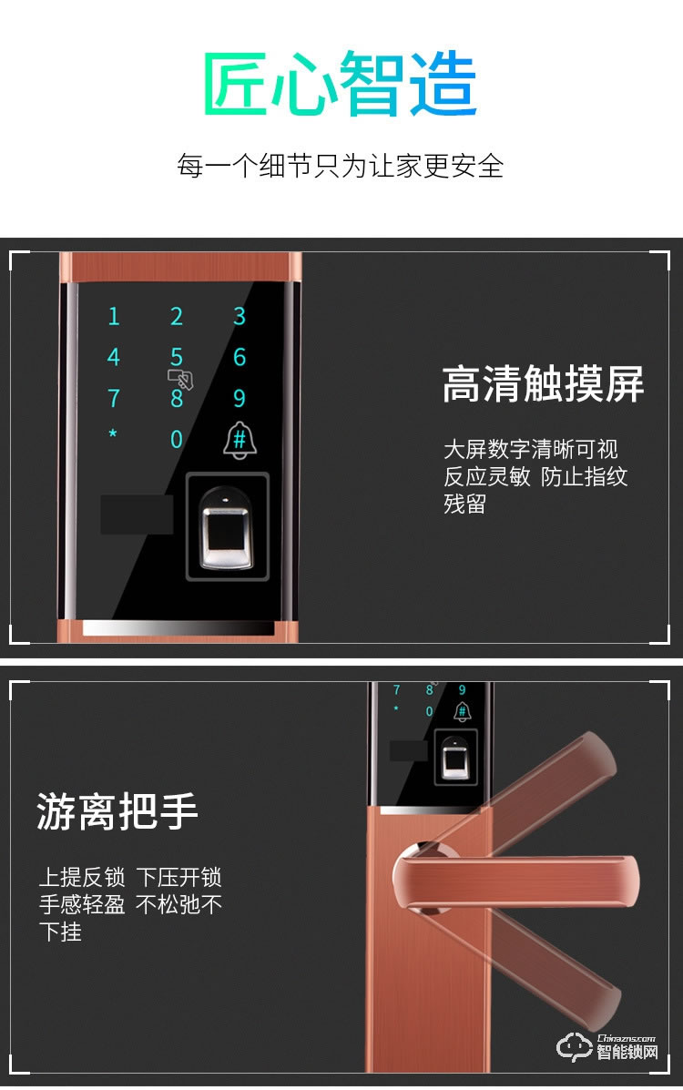 缔斯盾智能锁 H7滑盖智能刷卡密码指纹防盗锁