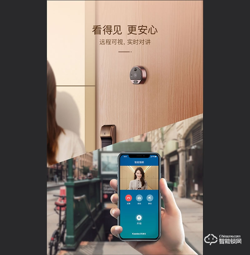 凯迪仕智能锁 K7升级版推拉式云智能锁