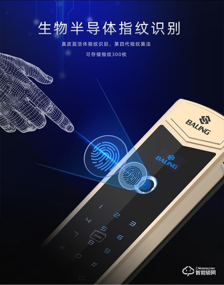霸菱智能锁 V2全自动智能门锁
