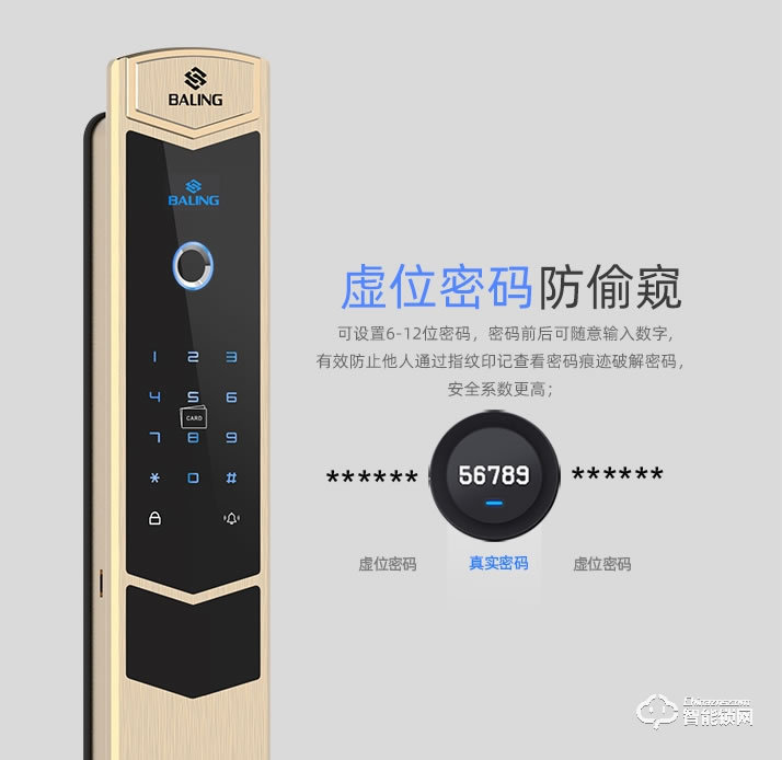霸菱智能锁 V2全自动智能门锁