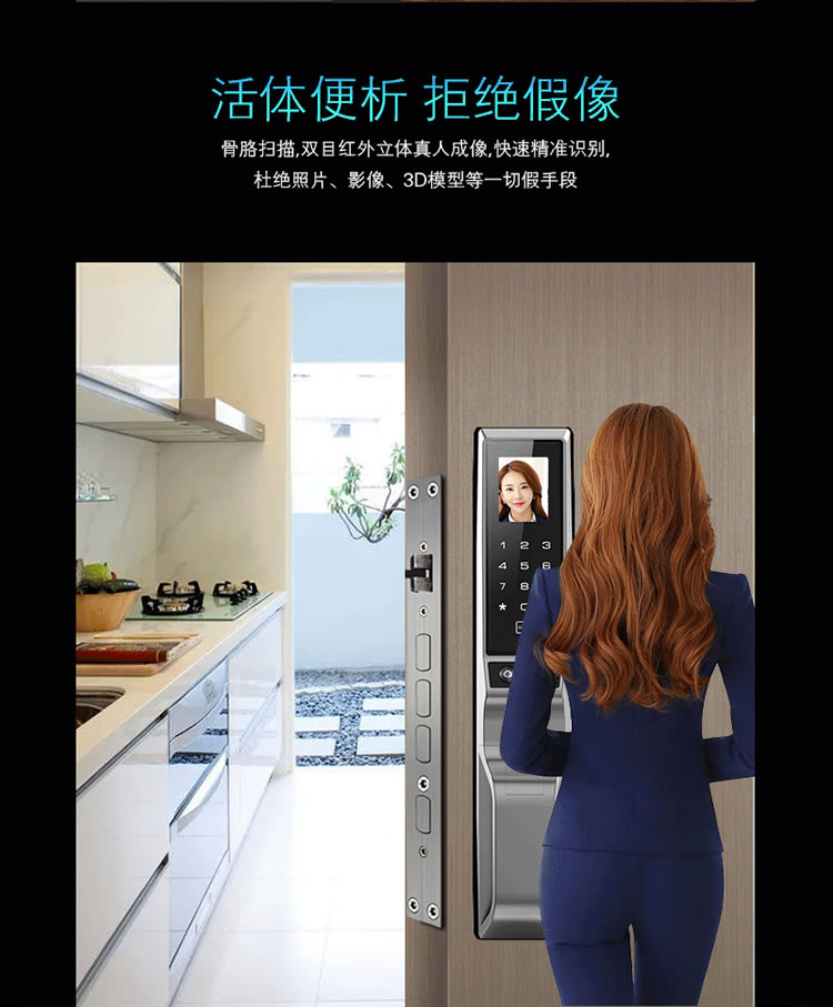 皇家金盾智能锁 R30人脸识别锁全自动智能锁